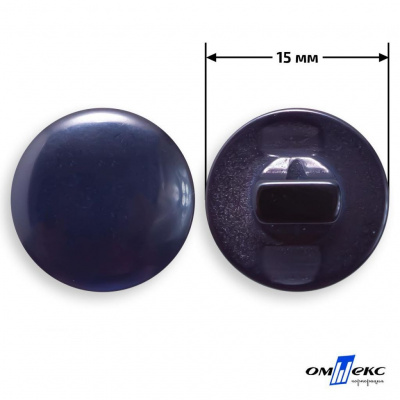 Пуговицы 15мм /"карамель" КР-1- т.синий (424) - купить в Междуреченске. Цена: 4.95 руб.