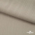 Ткань Вискоза Слаб, 97%вискоза, 3%спандекс, 145 гр/м2, шир. 143 см, цв. Серый - купить в Междуреченске. Цена 280.16 руб.