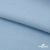Флис DTY 14-4317, 240 г/м2, шир. 150 см, цвет голубой - купить в Междуреченске. Цена 640.46 руб.