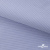 Ткань сорочечная Солар, 115 г/м2, 58% пэ,42% хл, окрашенный, шир.150 см, цв.4- лаванда (арт.103)  - купить в Междуреченске. Цена 306.69 руб.