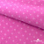 Флис принтованный розовый, 220 гр/м2, шир.150см - купить в Междуреченске. Цена 546.60 руб.
