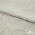 Ткань плательная Фишер, 100% полиэстер,165 (+/-5) гр/м2, шир. 150 см, цв. 6 лён - купить в Междуреченске. Цена 237.16 руб.