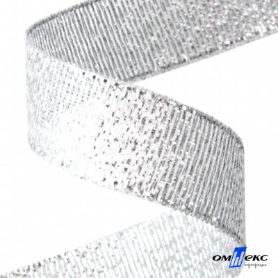 Лента металлизированная "ОмТекс", 25 мм/уп.22,8+/-0,5м, цв.- серебро - купить в Междуреченске. Цена: 96.64 руб.