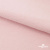 Флис DTY 13-2803, 240 г/м2, шир. 150 см, цвет пыльно розовый - купить в Междуреченске. Цена 640.46 руб.