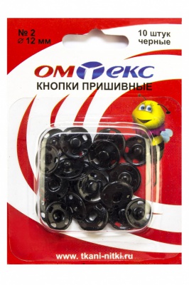 Кнопки металлические пришивные №2, диам. 12 мм, цвет чёрный - купить в Междуреченске. Цена: 18.72 руб.