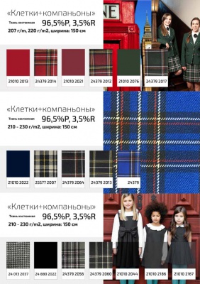 Ткань костюмная 23567, 230 гр/м2, шир.150см, цвет т.синий - купить в Междуреченске. Цена 418 руб.
