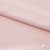 Ткань плательная Невада, 97% полиэстер 3% спандекс,120 гр/м2, шир. 150 см, 10/розовая пудра - купить в Междуреченске. Цена 254.22 руб.