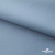 Текстильный материал " Ditto", мембрана покрытие 5000/5000, 130 г/м2, цв.16-4010 серо-голубой - купить в Междуреченске. Цена 307.92 руб.
