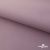 Текстильный материал " Ditto", мембрана покрытие 5000/5000, 130 г/м2, цв.17-1605 розовый туман - купить в Междуреченске. Цена 307.92 руб.