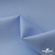 Ткань сорочечная Альто, 115 г/м2, 58% пэ,42% хл, шир.150 см, цв. голубой (15-4020)  (арт.101) - купить в Междуреченске. Цена 306.69 руб.