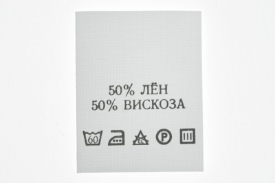 Состав и уход 50% лён 50% вискоза 200шт - купить в Междуреченске. Цена: 232.29 руб.
