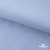 Ткань сорочечная Скилс, 115 г/м2, 58% пэ,42% хл, шир.150 см, цв.3-голубой. (арт.113) - купить в Междуреченске. Цена 306.69 руб.