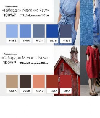 Ткань костюмная габардин "Меланж" 6141A, 172 гр/м2, шир.150см, цвет лазурь - купить в Междуреченске. Цена 296.19 руб.