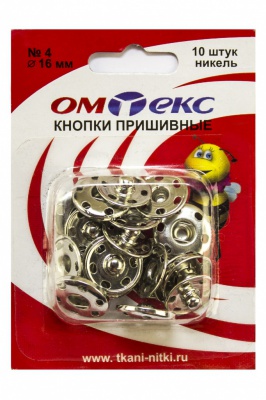 Кнопки металлические пришивные №4, диам. 16 мм, цвет никель - купить в Междуреченске. Цена: 26.72 руб.