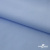 Ткань сорочечная Альто, 115 г/м2, 58% пэ,42% хл, шир.150 см, цв. голубой (15-4020)  (арт.101) - купить в Междуреченске. Цена 306.69 руб.