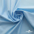 Ткань сорочечная Илер 100%полиэстр, 120 г/м2 ш.150 см, цв.голубой - купить в Междуреченске. Цена 290.24 руб.