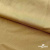 Бифлекс "ОмТекс", 200г/м2, 150см, цв.-золотой беж, (3,23 м/кг), блестящий  - купить в Междуреченске. Цена 1 503.05 руб.