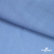 Ткань плательная Марсель 80% полиэстер 20% нейлон,125 гр/м2, шир. 150 см, цв. голубой - купить в Междуреченске. Цена 460.18 руб.