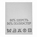 Размеры, составы - швейная фурнитура в Междуреченске