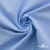 Ткань сорочечная Альто, 115 г/м2, 58% пэ,42% хл,окрашенный, шир.150 см, цв. 3-голубой  (арт.101)  - купить в Междуреченске. Цена 306.69 руб.