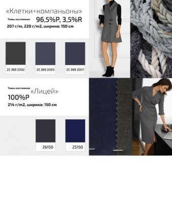 Ткань костюмная 25098 2023, 225 гр/м2, шир.150см, цвет т.синий - купить в Междуреченске. Цена 332.10 руб.