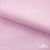 Ткань сорочечная Альто, 115 г/м2, 58% пэ,42% хл, окрашенный, шир.150 см, цв. 2-розовый (арт.101) - купить в Междуреченске. Цена 306.69 руб.