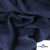 Ткань плательная Креп Рибера, 100% полиэстер,120 гр/м2, шир. 150 см, цв. Т.синий - купить в Междуреченске. Цена 142.30 руб.