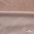 Трикотажное полотно «Бархат» 250 г/м2, 92% пэ, 8%спандекс шир. 163 см, розовый беж - купить в Междуреченске. Цена 682.58 руб.