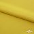Плательная ткань "Невада" 13-0850, 120 гр/м2, шир.150 см, цвет солнце - купить в Междуреченске. Цена 205.73 руб.