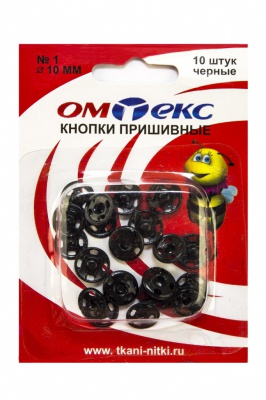 Кнопки металлические пришивные №1, диам. 10 мм, цвет чёрный - купить в Междуреченске. Цена: 17.21 руб.