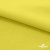 Ткань сорочечная стрейч 14-0852, 115 гр/м2, шир.150см, цвет жёлтый - купить в Междуреченске. Цена 285.04 руб.
