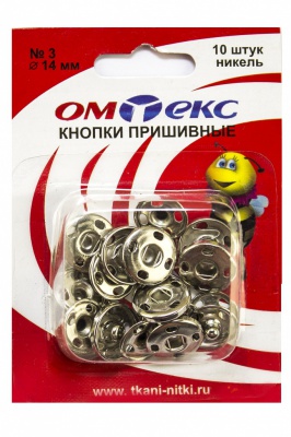 Кнопки металлические пришивные №3, диам. 14 мм, цвет никель - купить в Междуреченске. Цена: 21.93 руб.