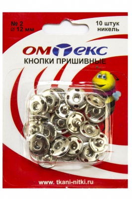 Кнопки металлические пришивные №2, диам. 12 мм, цвет никель - купить в Междуреченске. Цена: 18.72 руб.