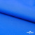 Текстильный материал Поли понж Дюспо (Крокс), WR PU Milky, 18-4039/голубой, 80г/м2, шир. 150 см - купить в Междуреченске. Цена 145.19 руб.