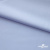 Ткань сорочечная Илер 100%полиэстр, 120 г/м2 ш.150 см, цв. небесный - купить в Междуреченске. Цена 290.24 руб.