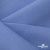 Ткань костюмная габардин Меланж,  цвет сизый 6112, 172 г/м2, шир. 150 - купить в Междуреченске. Цена 284.20 руб.