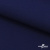 Костюмная ткань "Элис", 220 гр/м2, шир.150 см, цвет тёмно-синий - купить в Междуреченске. Цена 303.10 руб.