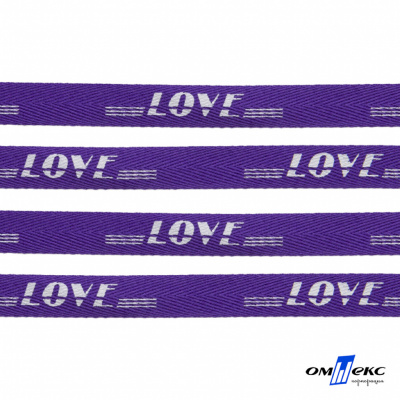 Тесьма отделочная (киперная) 10 мм, 100% хлопок, "LOVE" (45 м) цв.121-18 -фиолет - купить в Междуреченске. Цена: 797.46 руб.