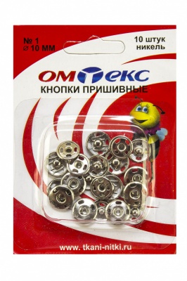 Кнопки металлические пришивные №1, диам. 10 мм, цвет никель - купить в Междуреченске. Цена: 17.38 руб.